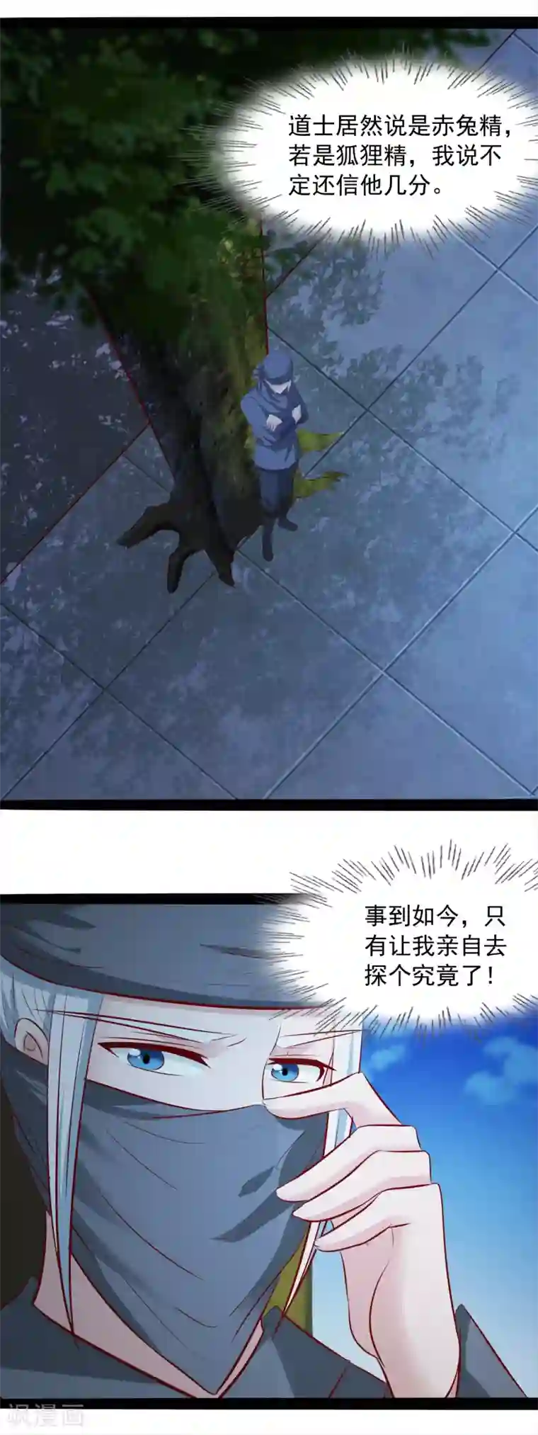 兔妖小王妃第40话 假装晕倒