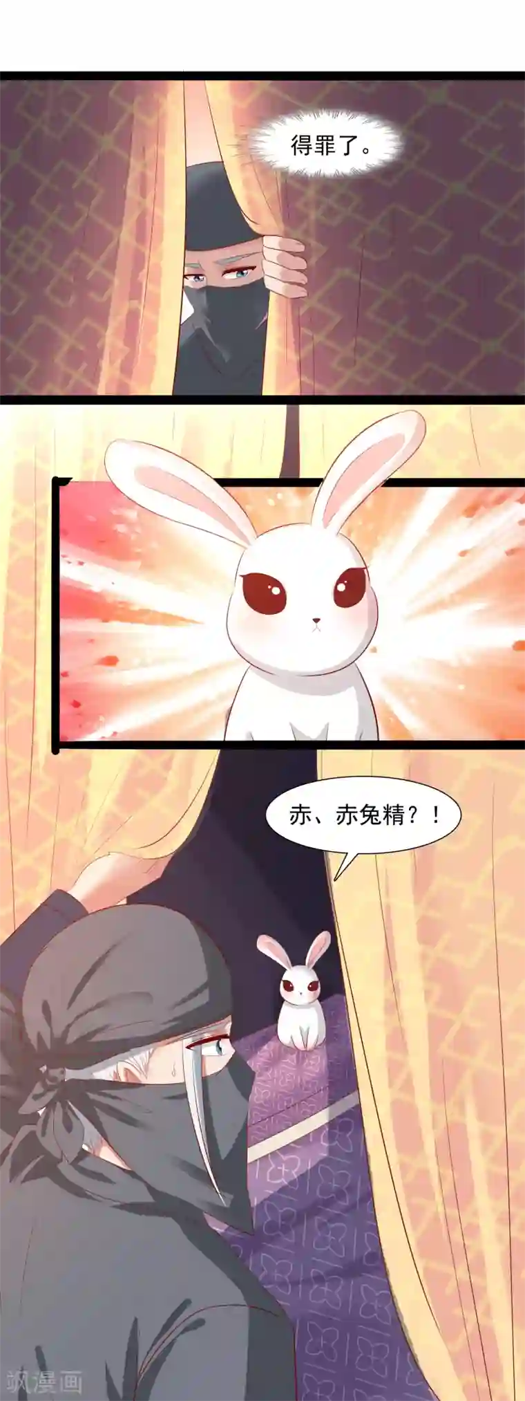 兔妖小王妃第40话 假装晕倒