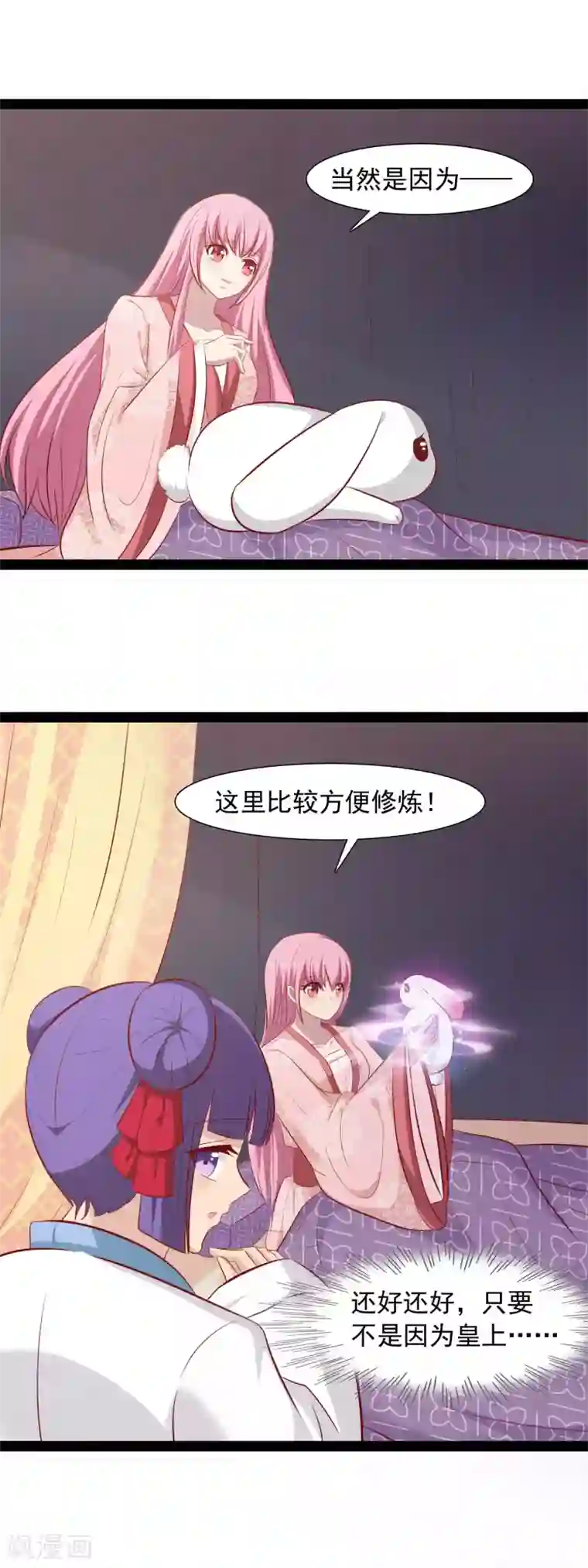 兔妖小王妃第40话 假装晕倒