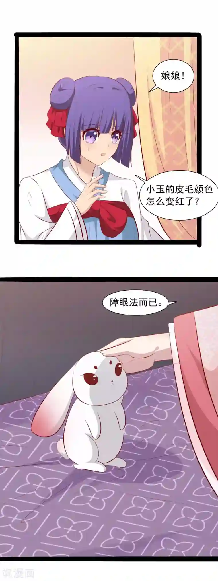 兔妖小王妃第40话 假装晕倒