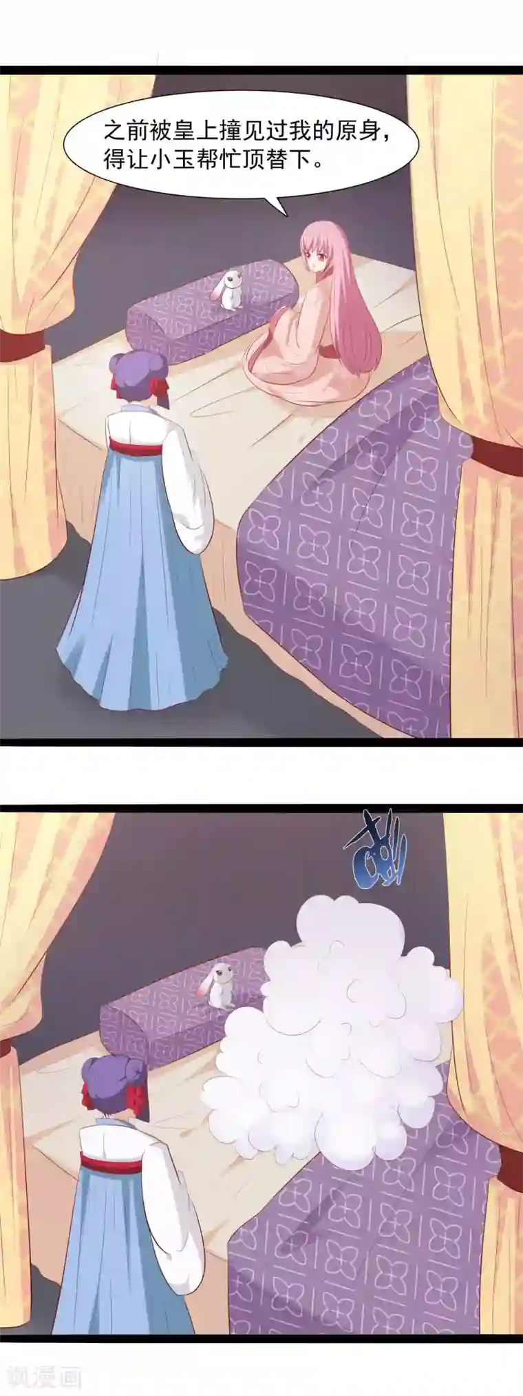 兔妖小王妃第40话 假装晕倒