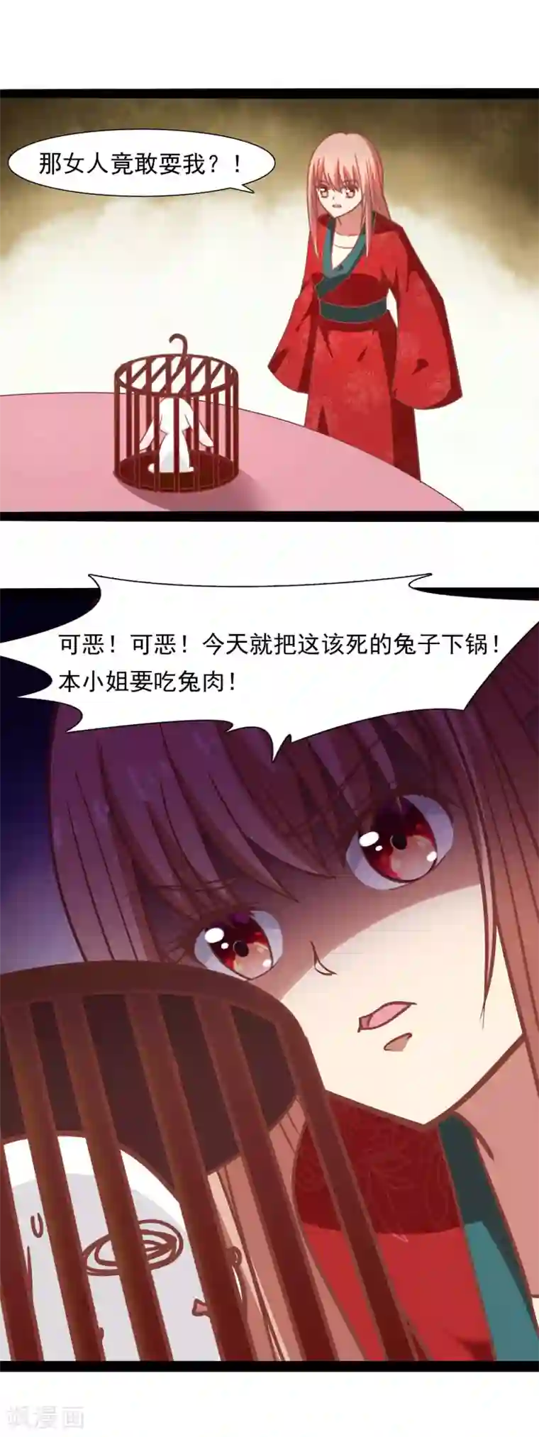 兔妖小王妃第41话 小玉被抓