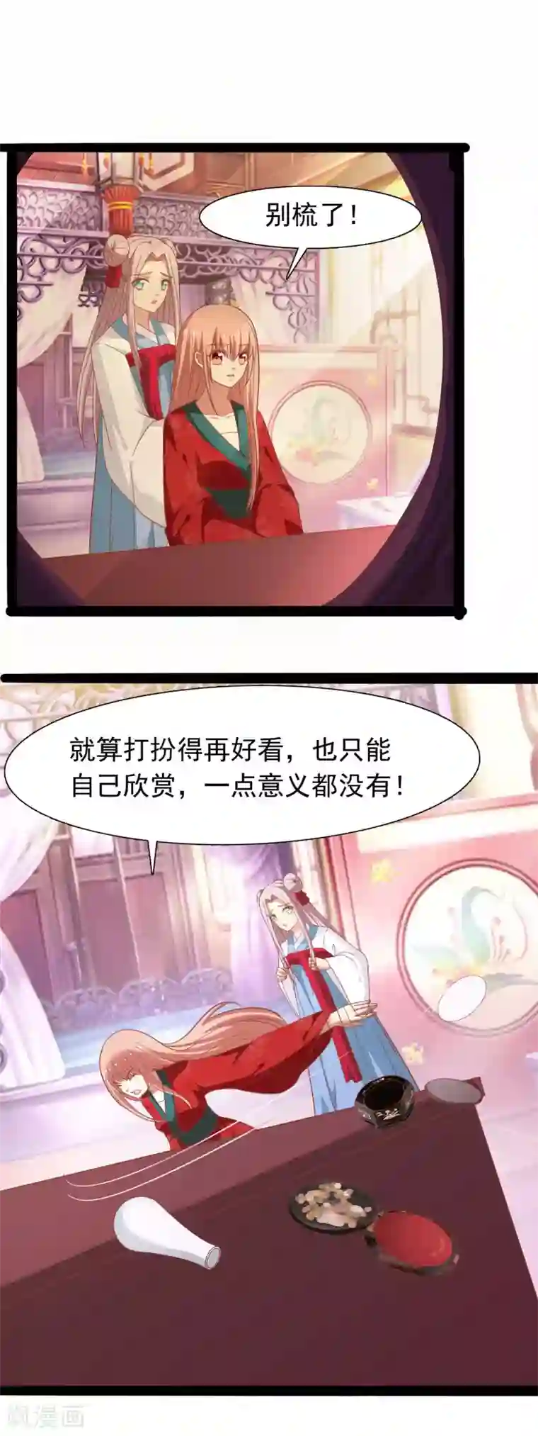 兔妖小王妃第41话 小玉被抓