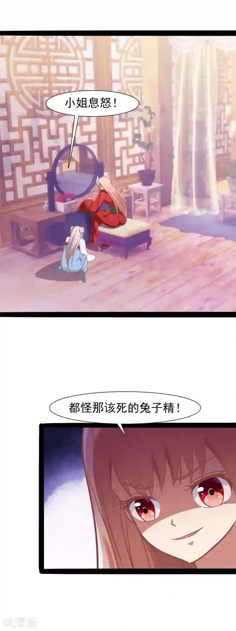 兔妖小王妃第41话 小玉被抓