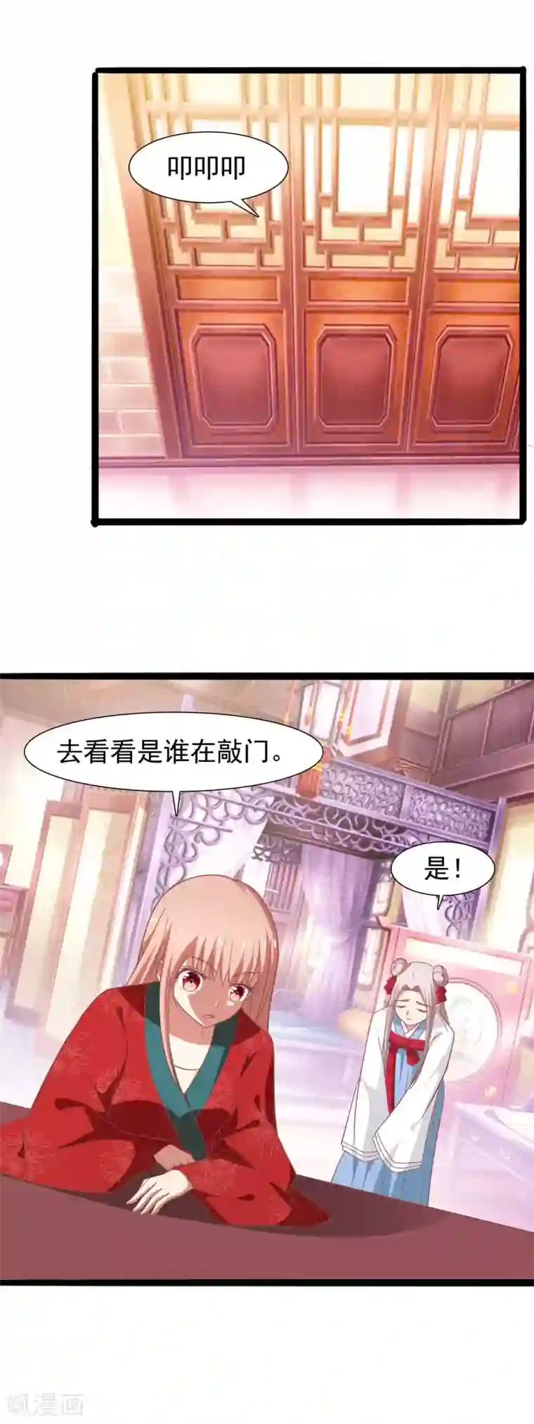 兔妖小王妃第41话 小玉被抓