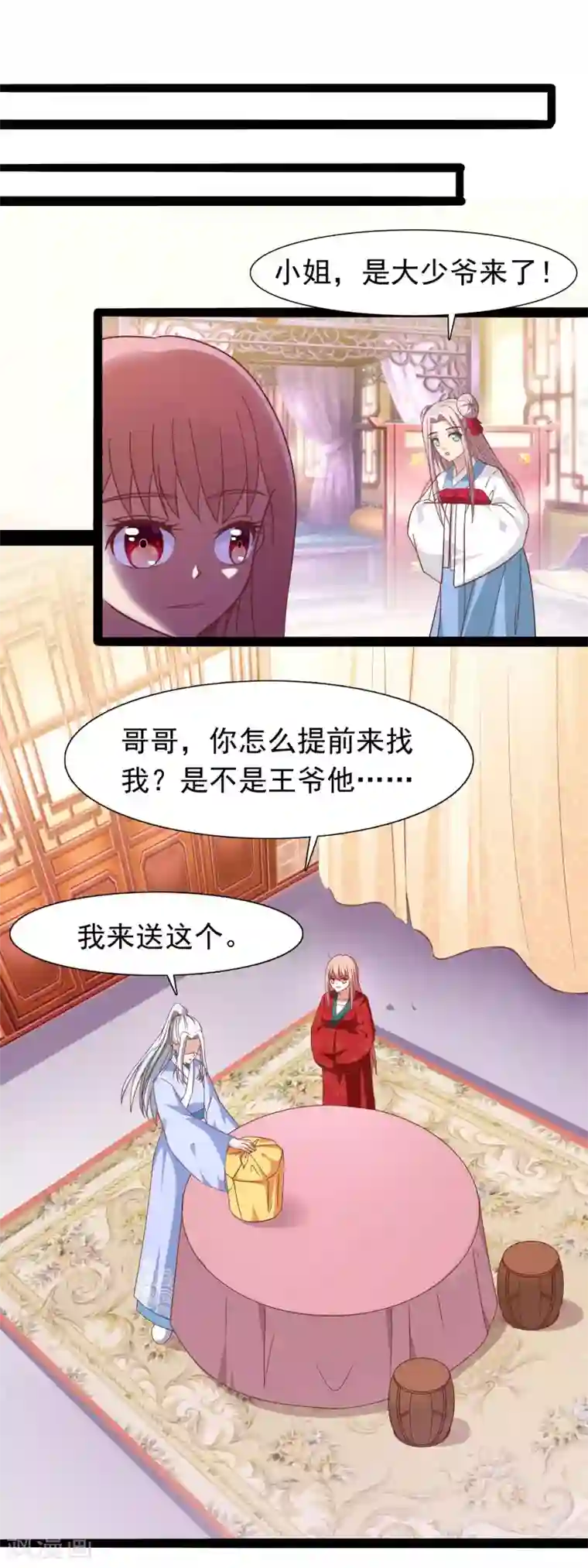 兔妖小王妃第41话 小玉被抓