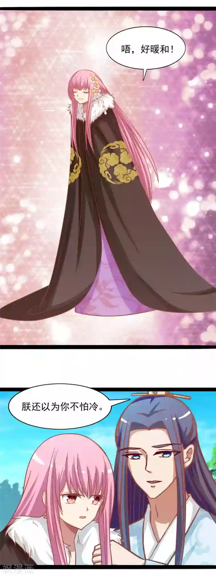 兔妖小王妃第42话 此生非你不可