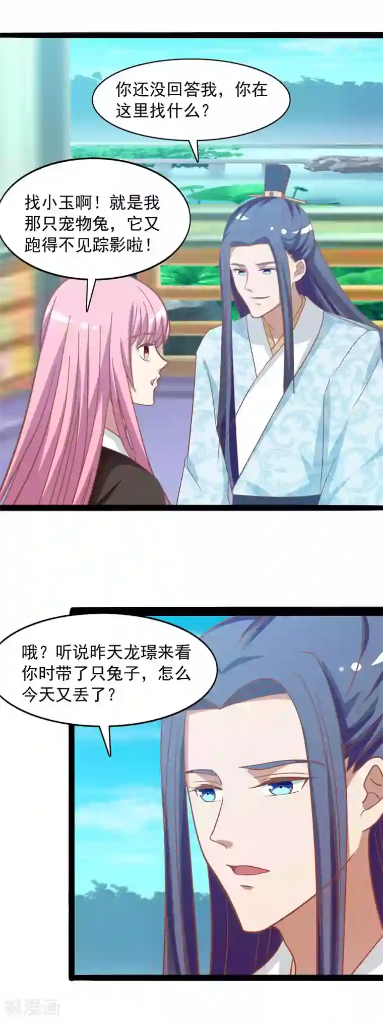 兔妖小王妃第42话 此生非你不可