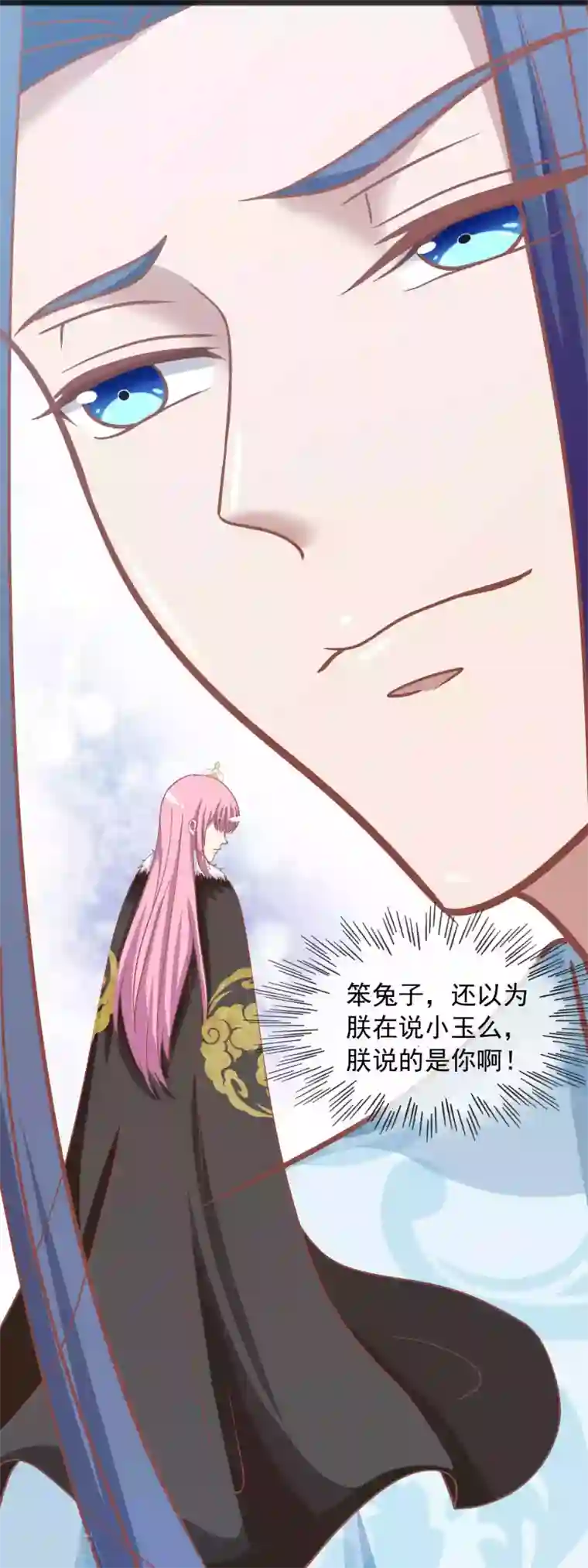 兔妖小王妃第42话 此生非你不可