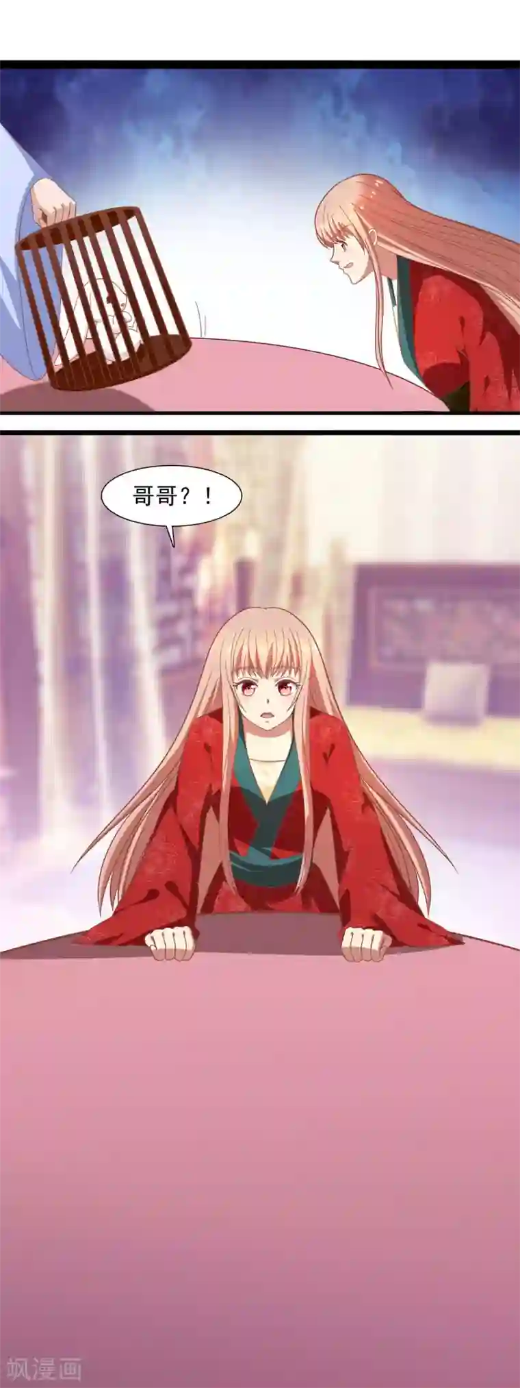 兔妖小王妃第42话 此生非你不可