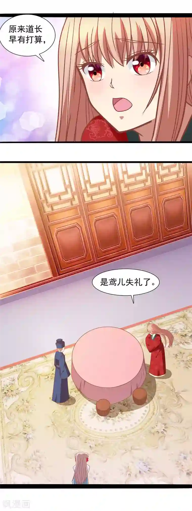 兔妖小王妃第42话 此生非你不可