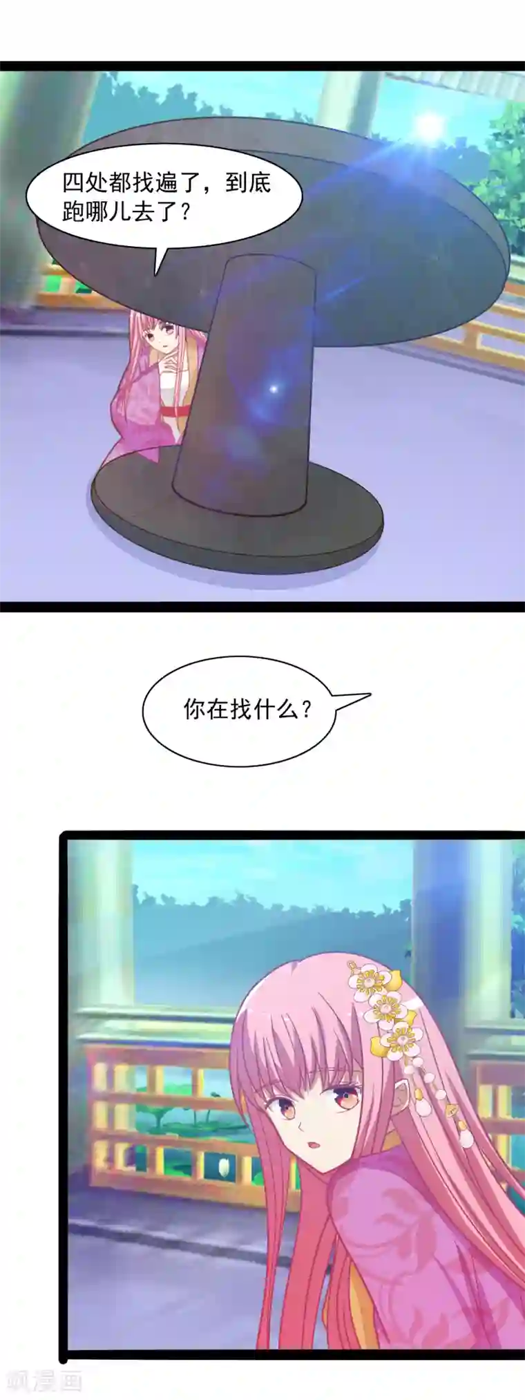 兔妖小王妃第42话 此生非你不可