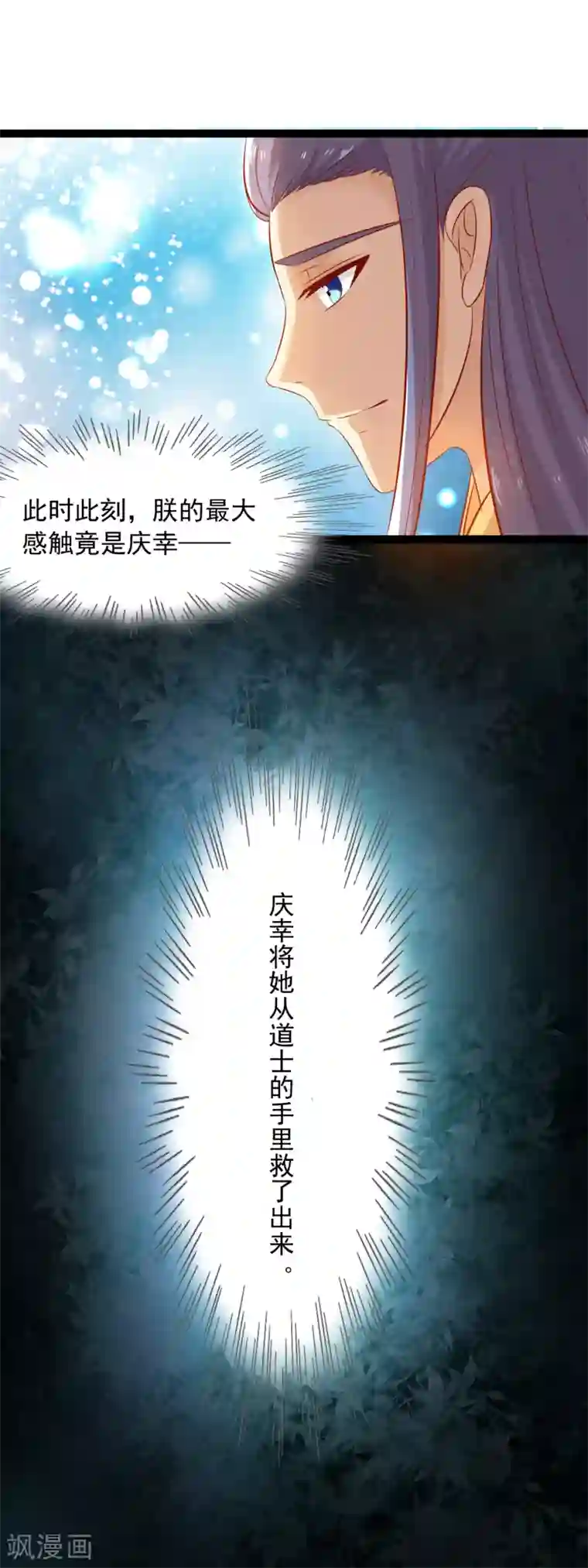 小阿giao说想扣你扇贝第43话 回忆