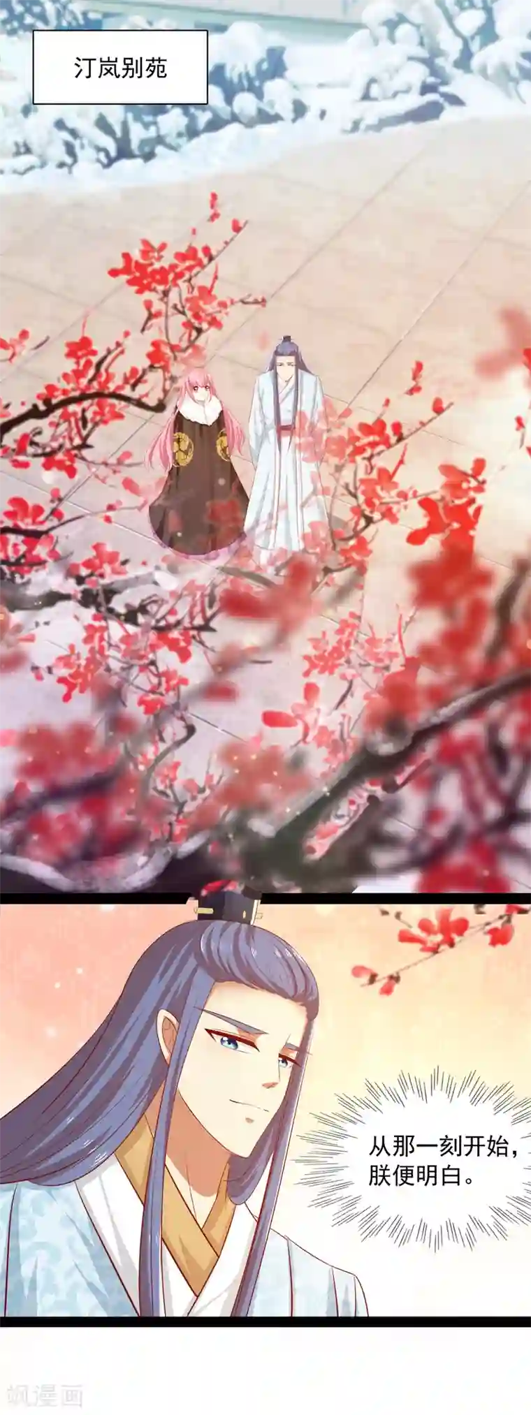 兔妖小王妃第43话 回忆