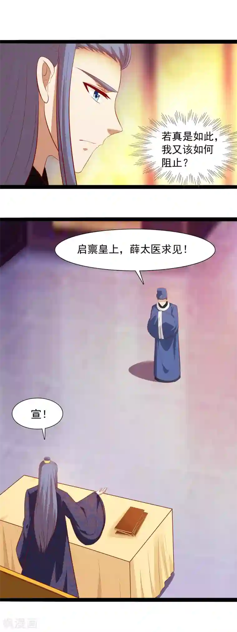 小阿giao说想扣你扇贝第43话 回忆