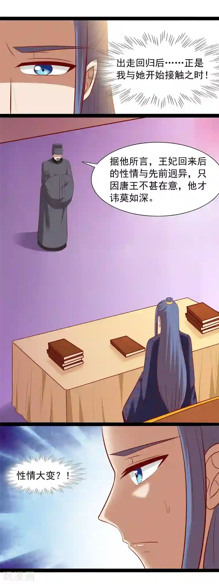 小阿giao说想扣你扇贝第43话 回忆