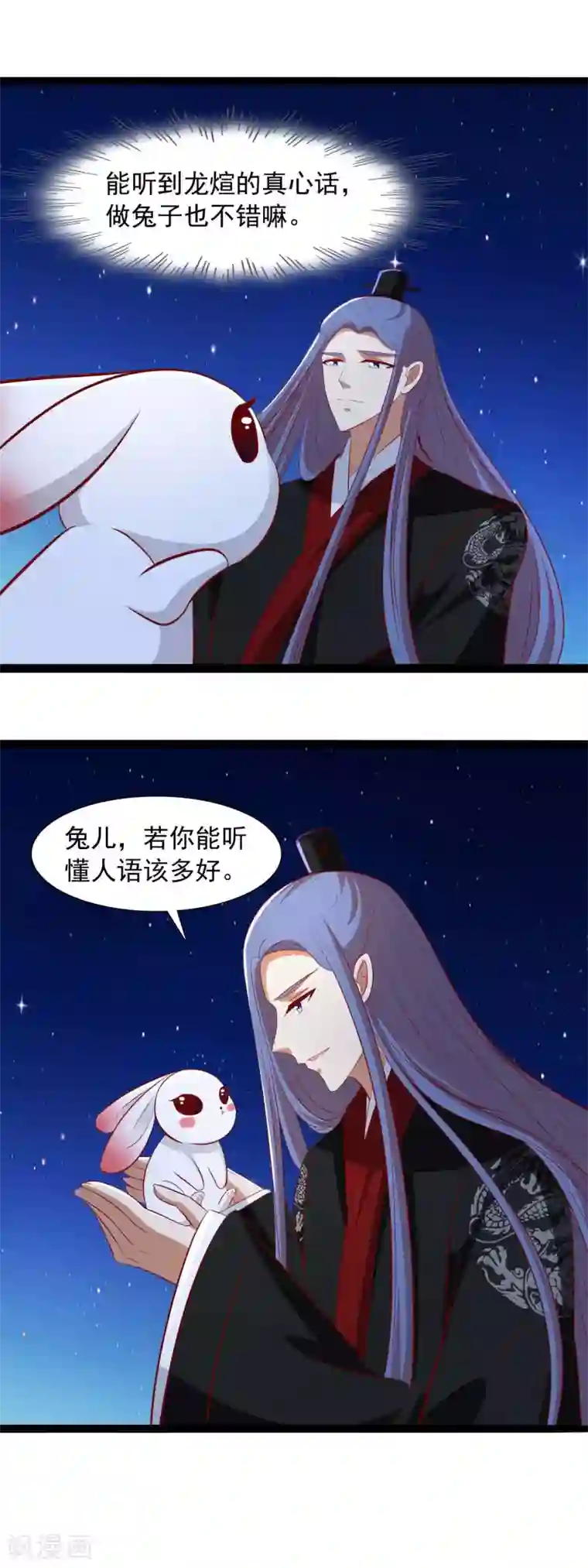 兔妖小王妃第44话 鸢儿来了