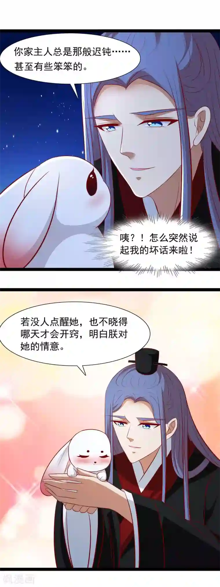 兔妖小王妃第44话 鸢儿来了
