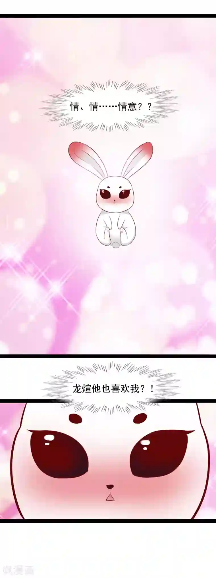 兔妖小王妃第44话 鸢儿来了