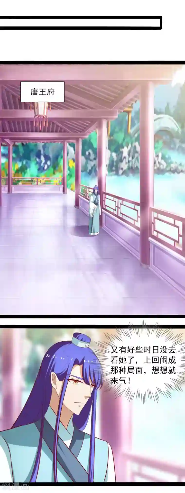 兔妖小王妃第44话 鸢儿来了