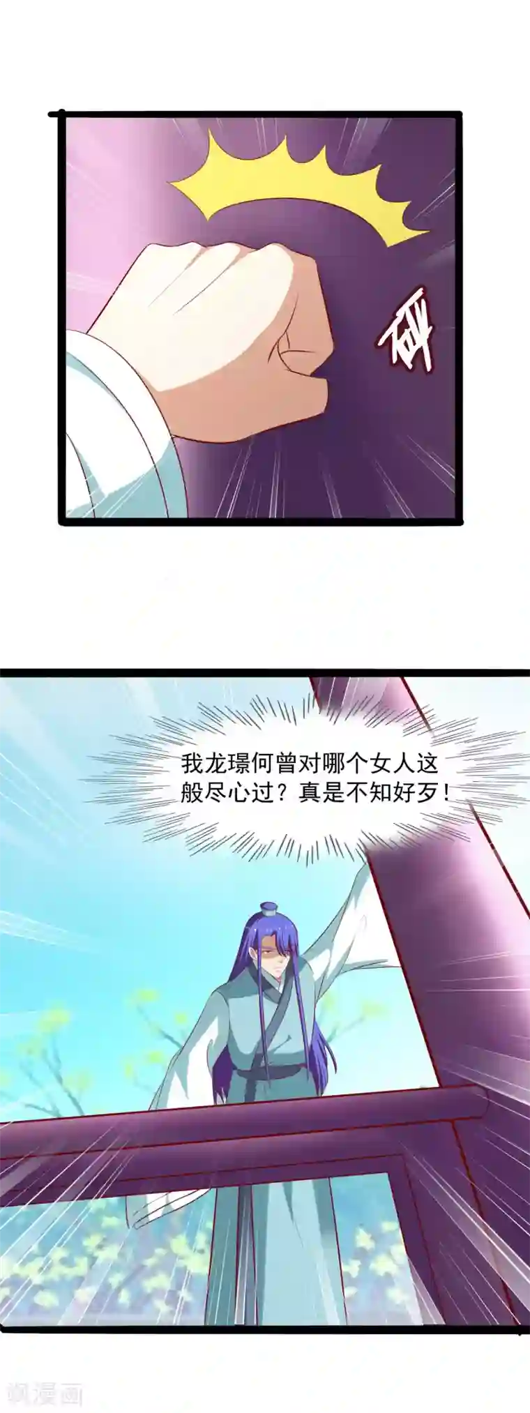 兔妖小王妃第44话 鸢儿来了