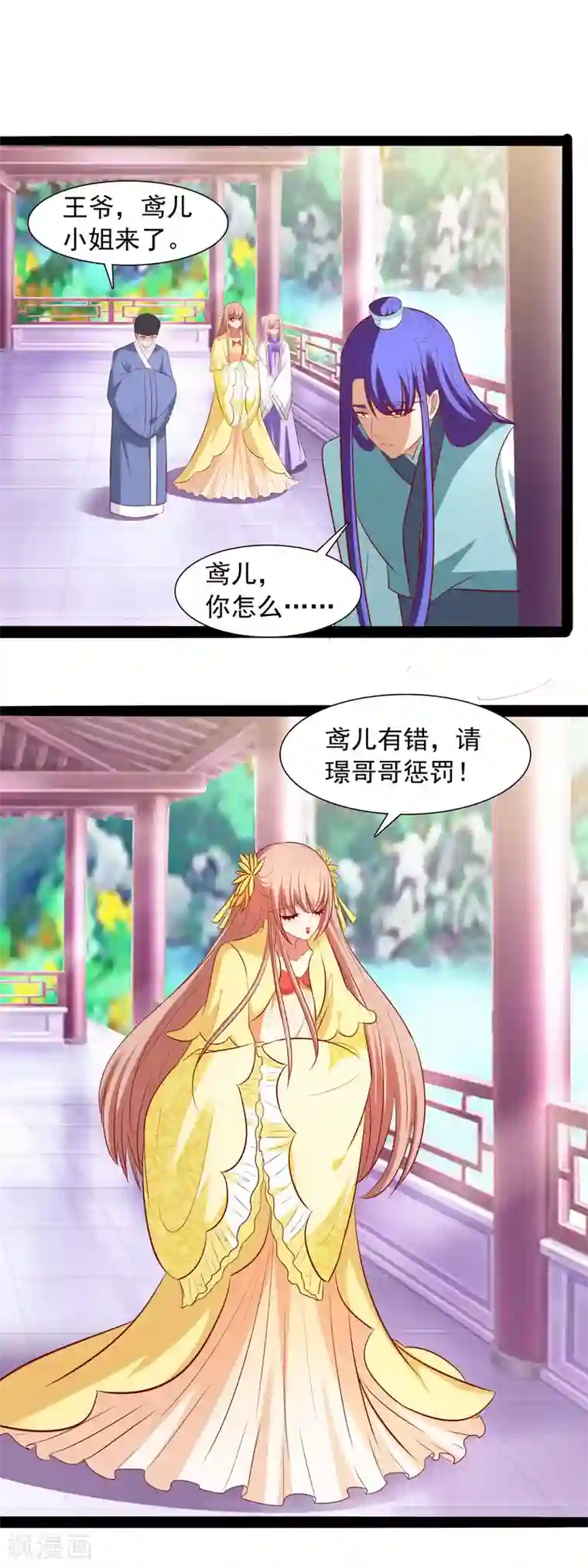 兔妖小王妃第44话 鸢儿来了