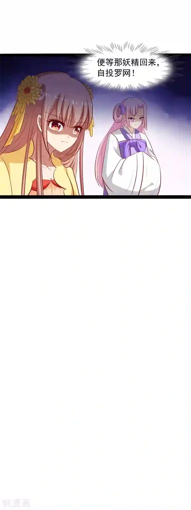 兔妖小王妃第44话 鸢儿来了