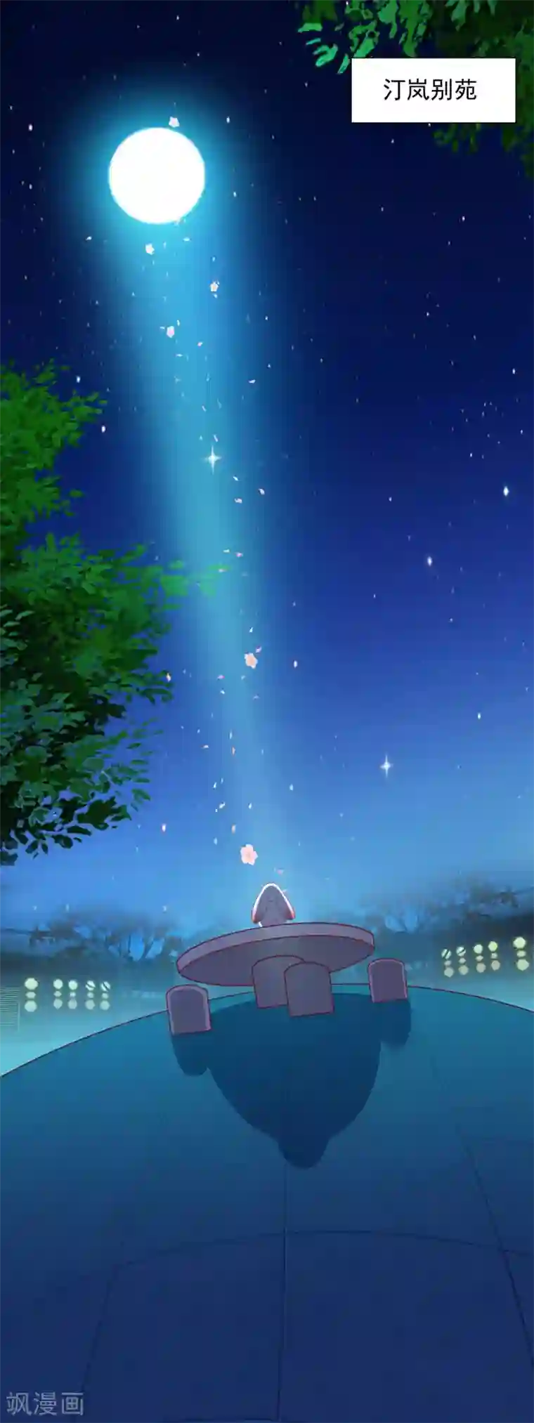 兔妖小王妃第44话 鸢儿来了