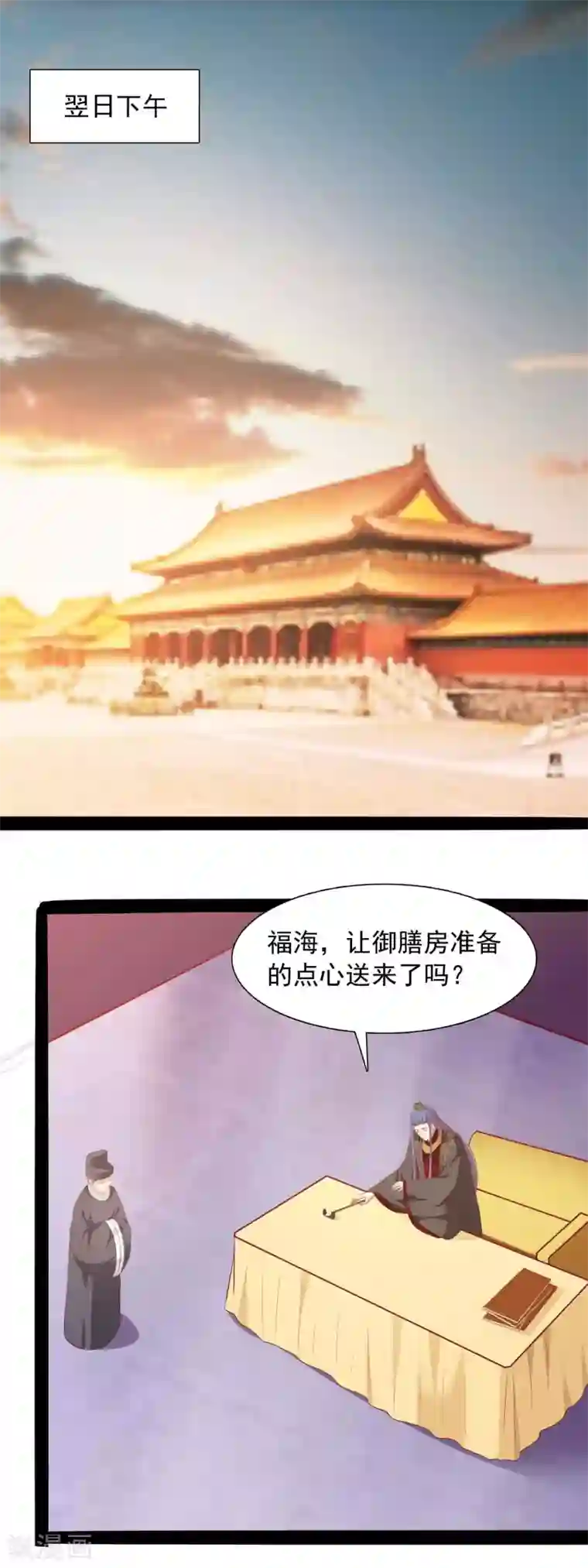 兔妖小王妃第45话 禁忌之恋