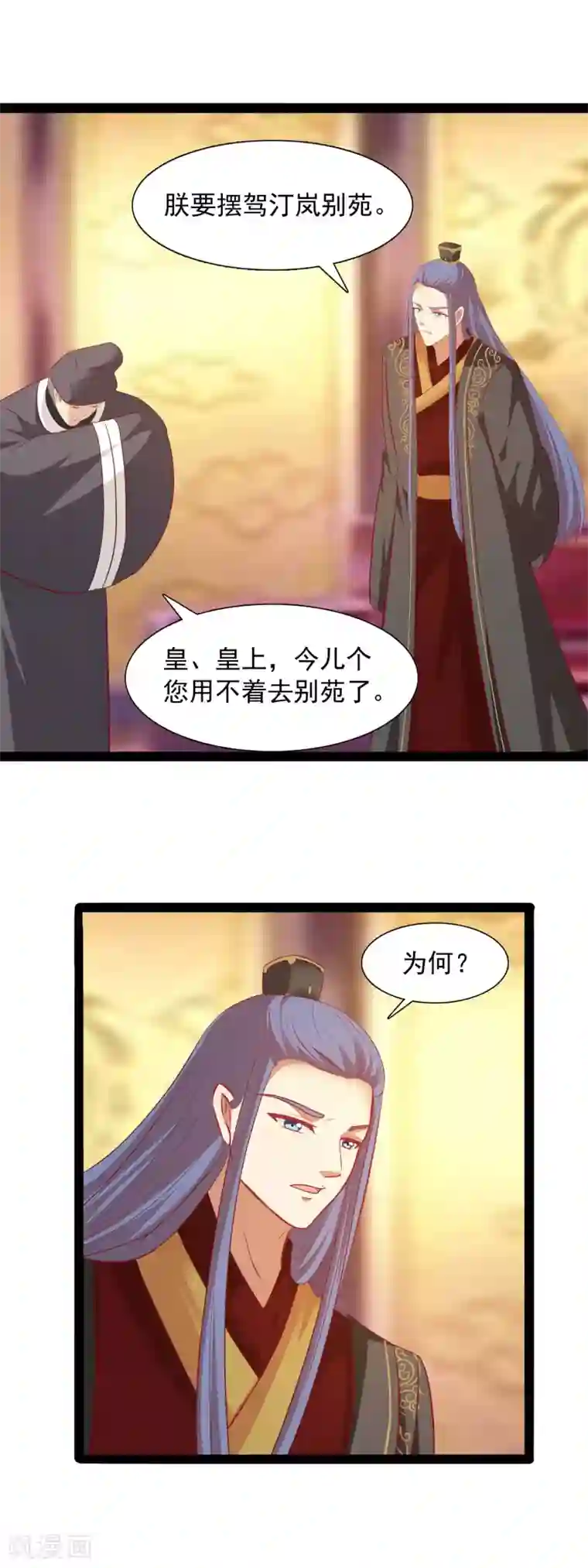 兔妖小王妃第45话 禁忌之恋