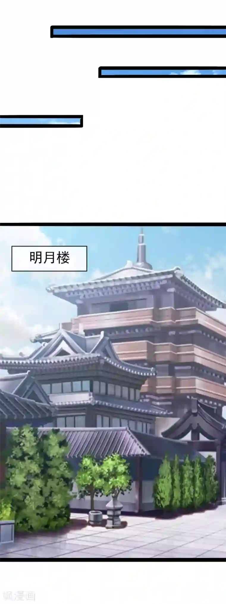 兔妖小王妃第46话 回王府