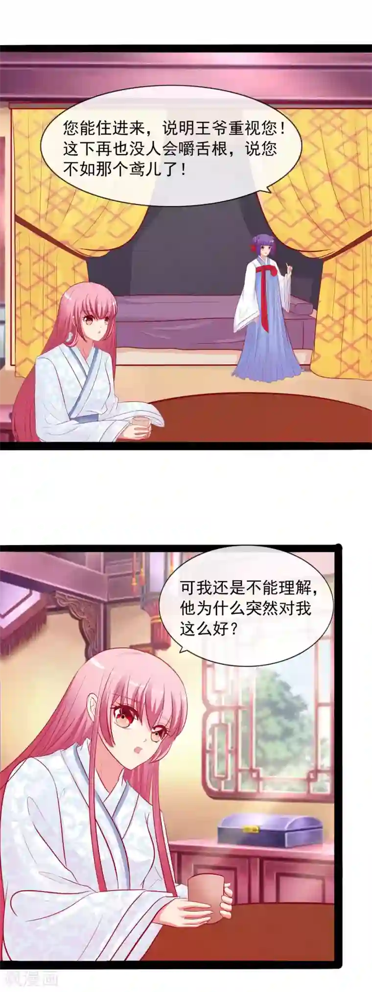 兔妖小王妃第46话 回王府