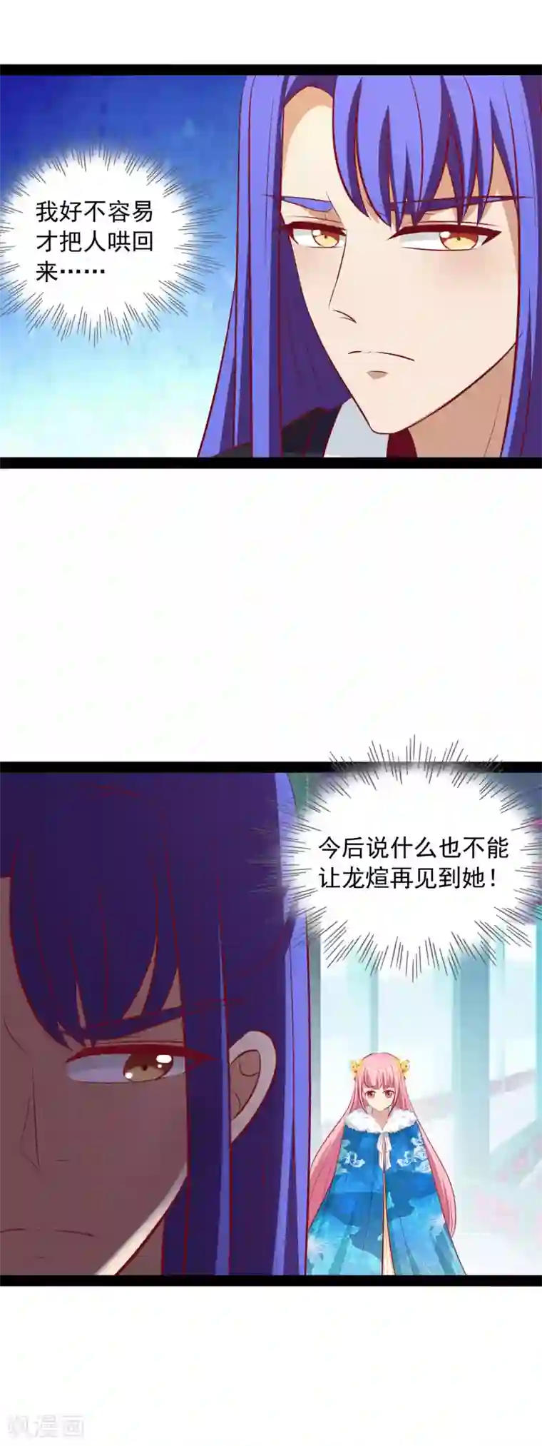 兔妖小王妃第46话 回王府