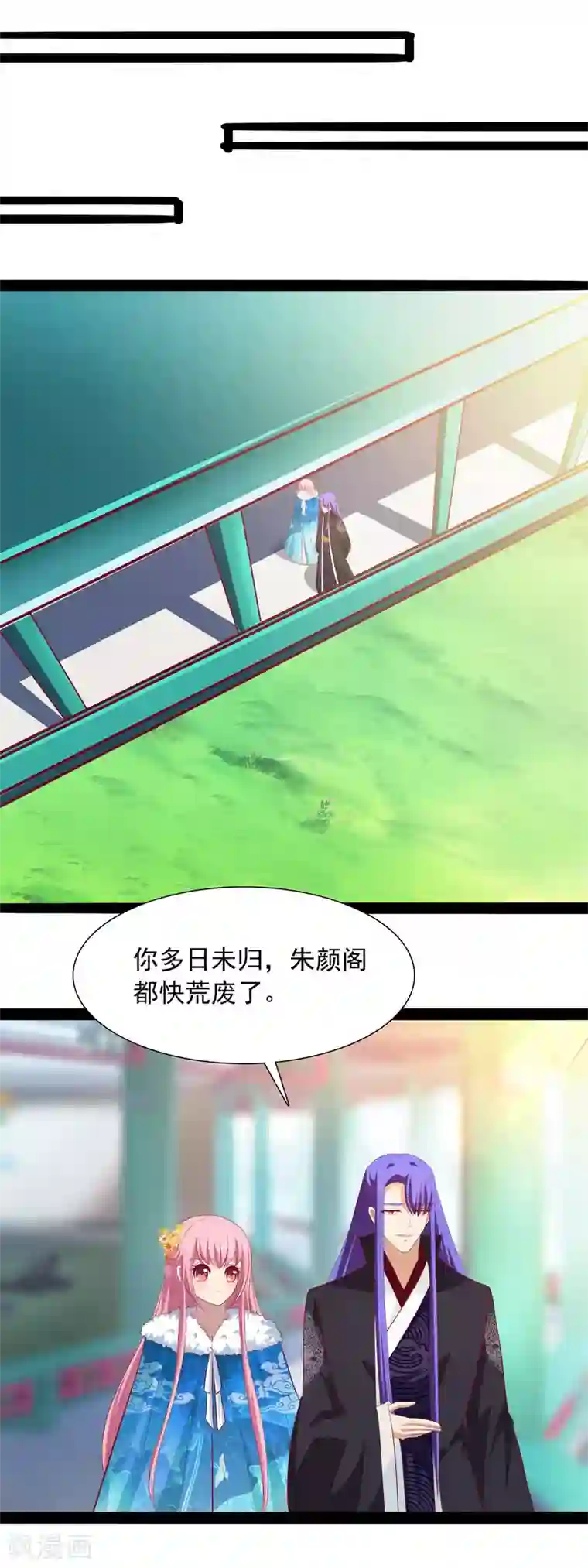 兔妖小王妃第46话 回王府