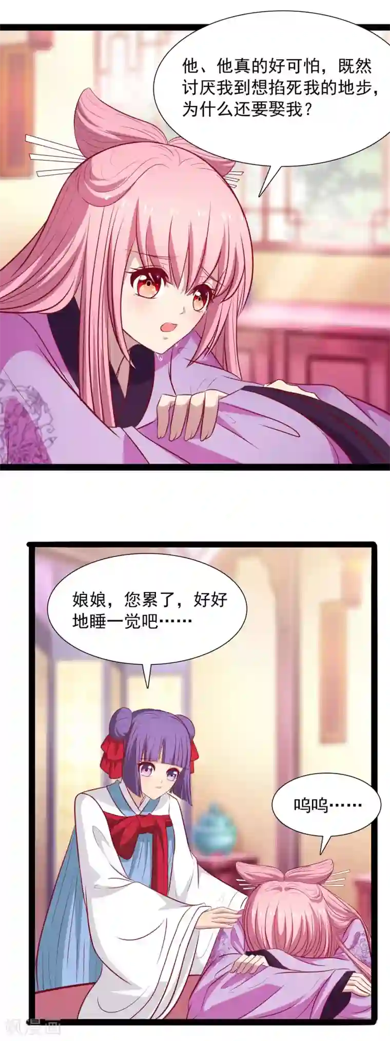 兔妖小王妃第47话 找寻前王妃