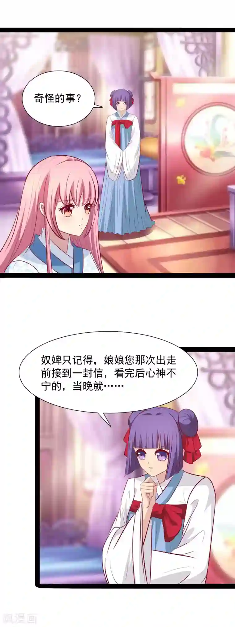 兔妖小王妃第47话 找寻前王妃