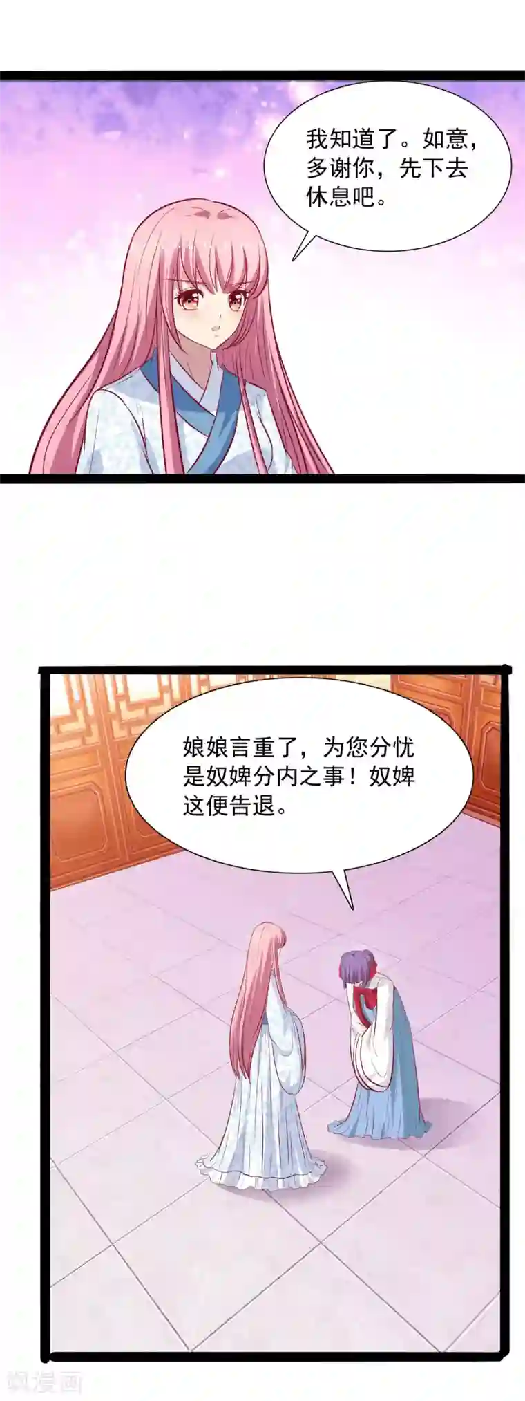 兔妖小王妃第47话 找寻前王妃