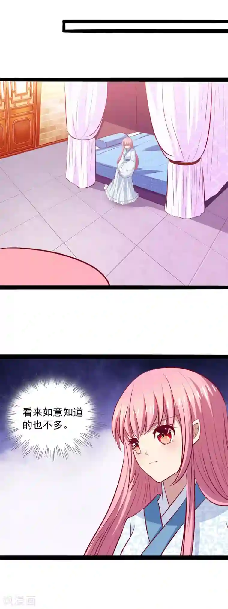 兔妖小王妃第47话 找寻前王妃