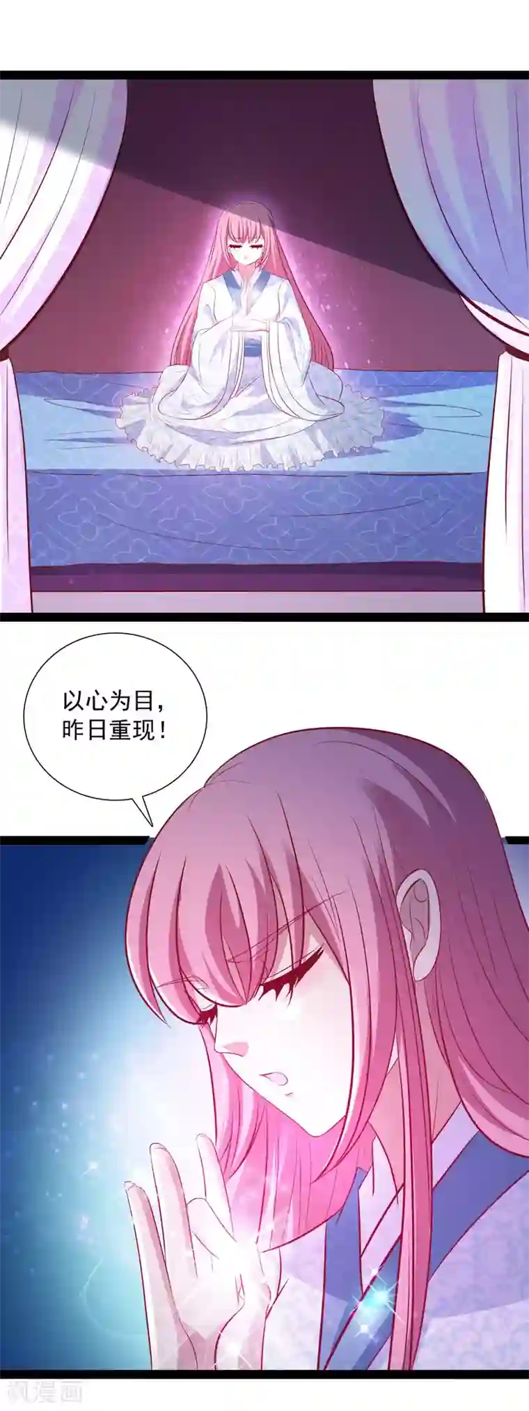 兔妖小王妃第47话 找寻前王妃