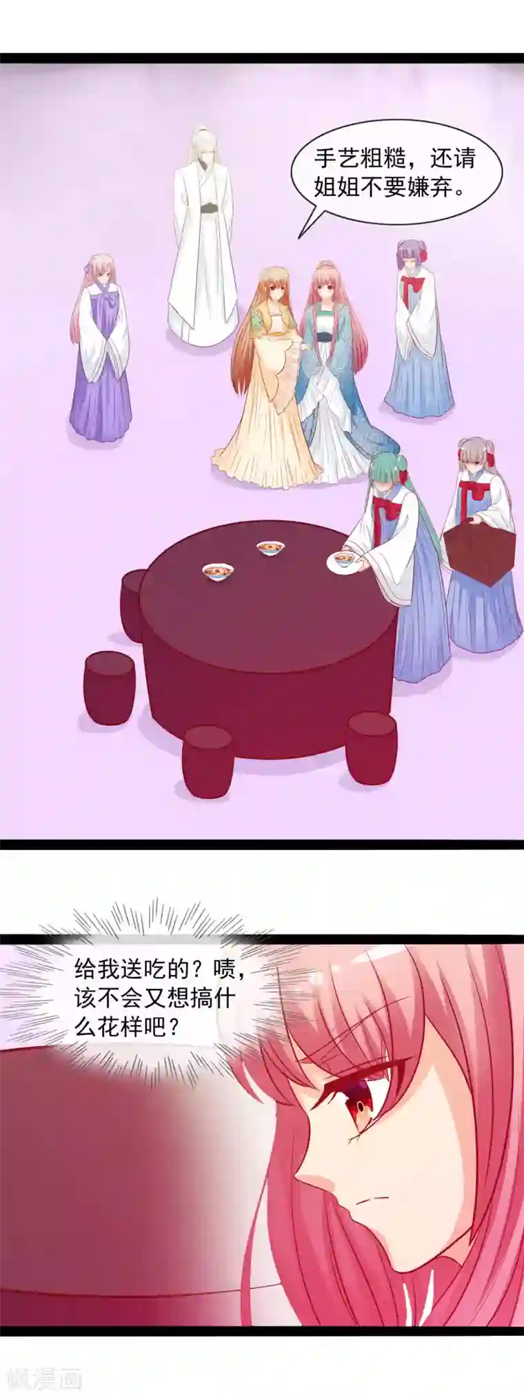 兔妖小王妃第48话 暗算