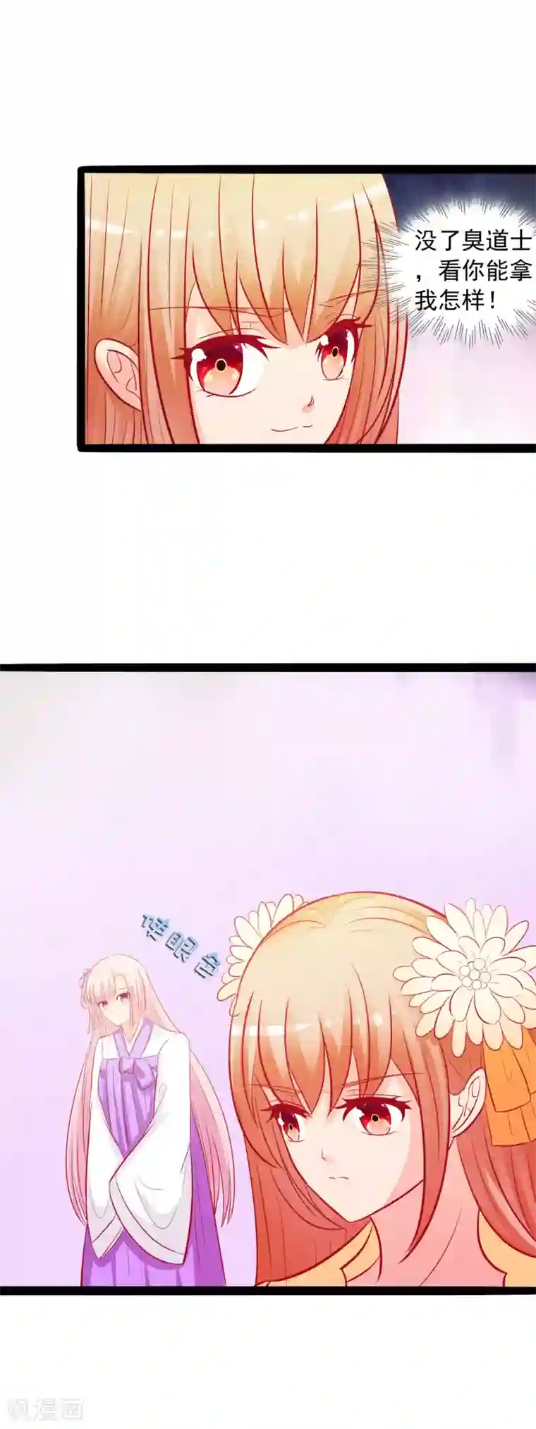 兔妖小王妃第48话 暗算