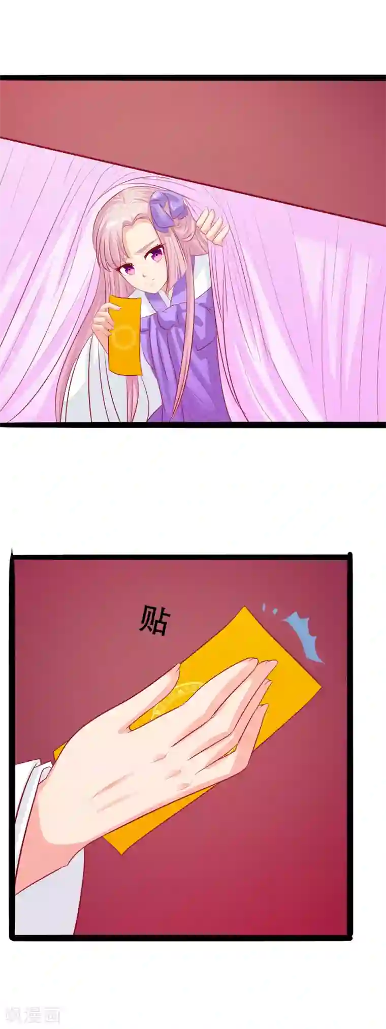 兔妖小王妃第48话 暗算