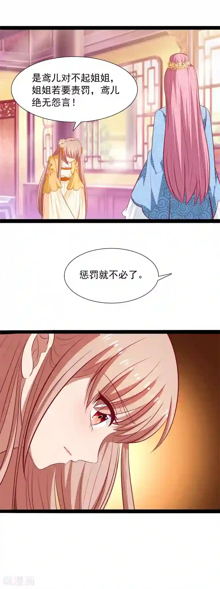 兔妖小王妃第48话 暗算