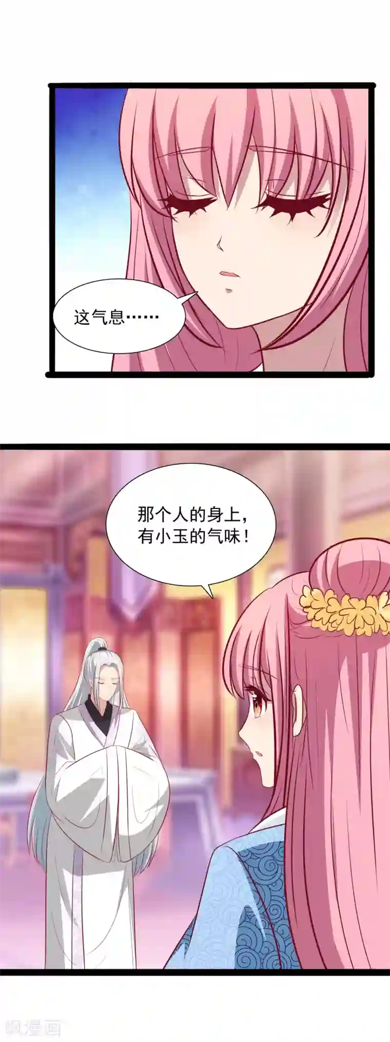 兔妖小王妃第48话 暗算