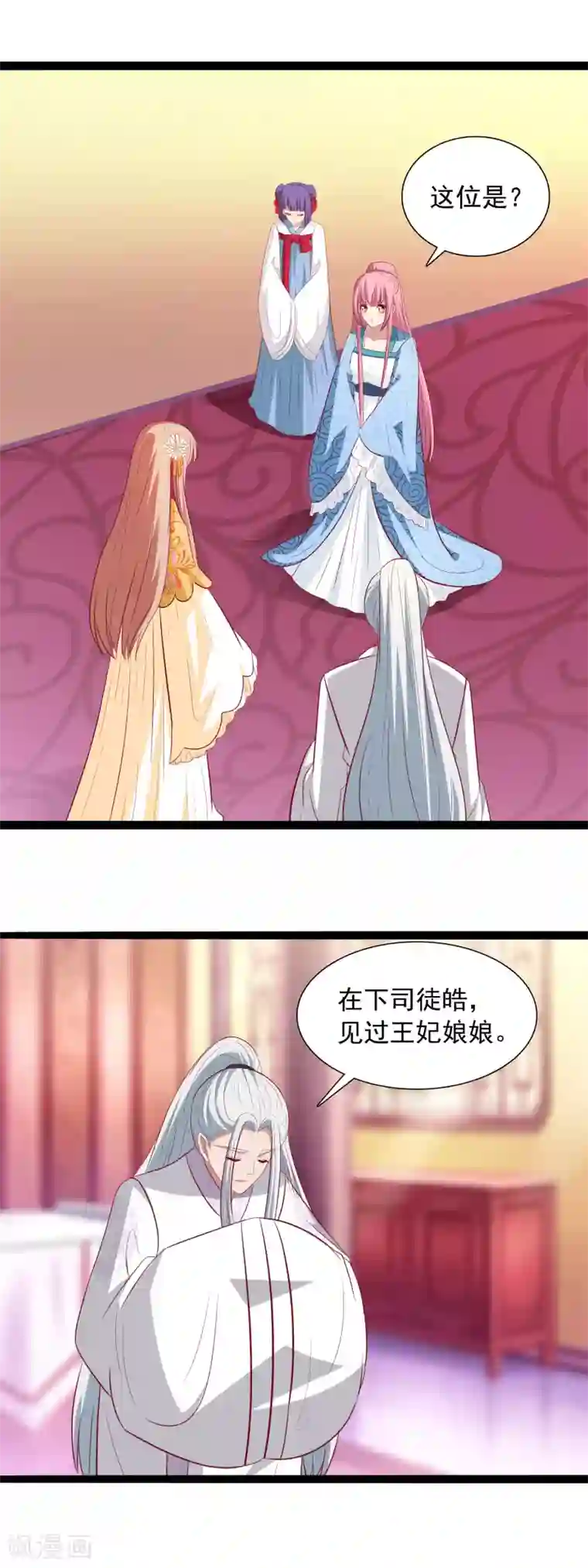 兔妖小王妃第48话 暗算