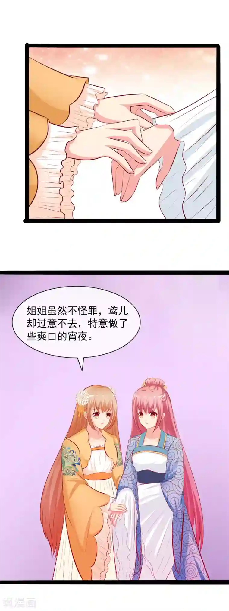 兔妖小王妃第48话 暗算