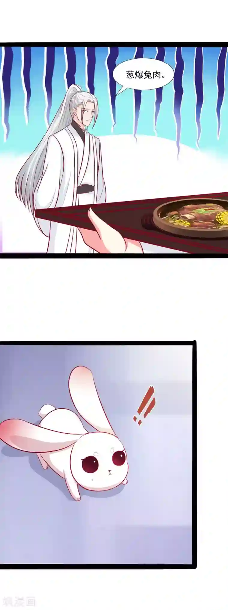 兔妖小王妃第49话 有意思的小兔妖