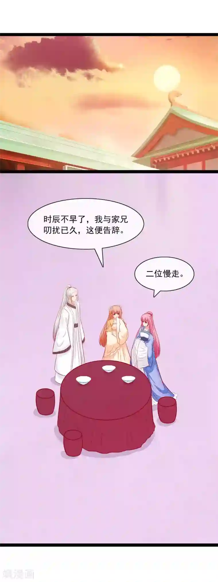 兔妖小王妃第49话 有意思的小兔妖