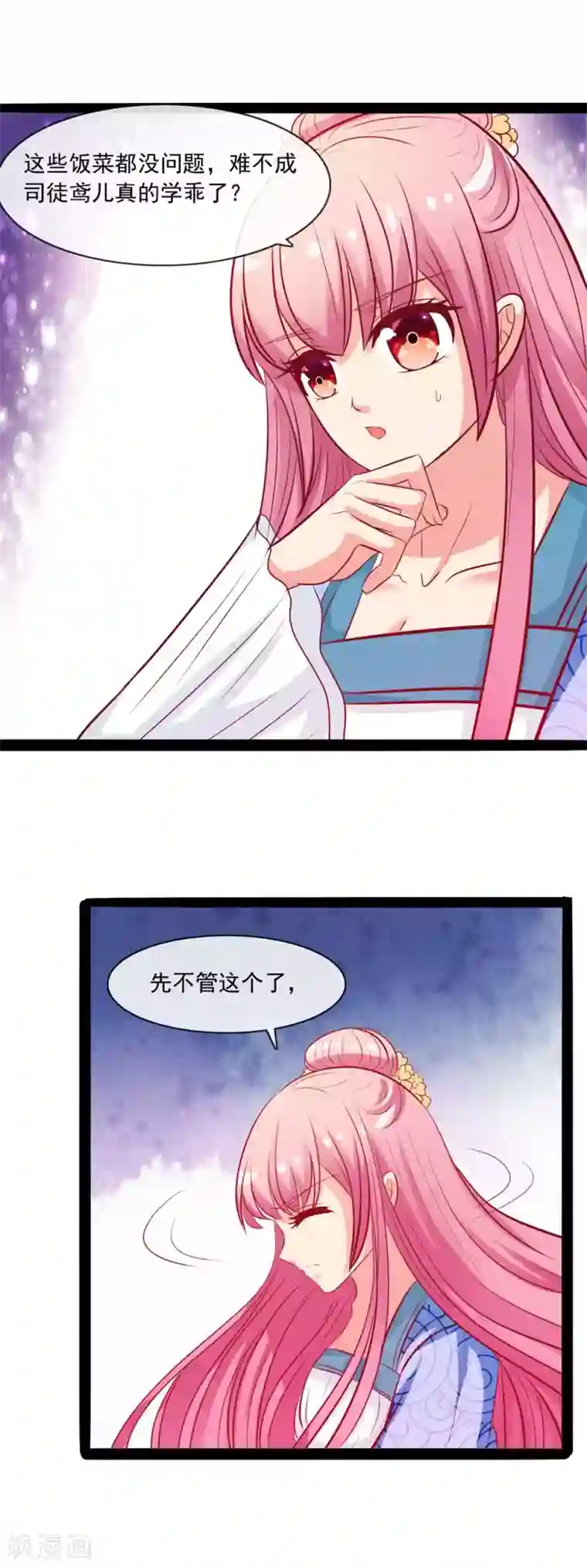 兔妖小王妃第49话 有意思的小兔妖