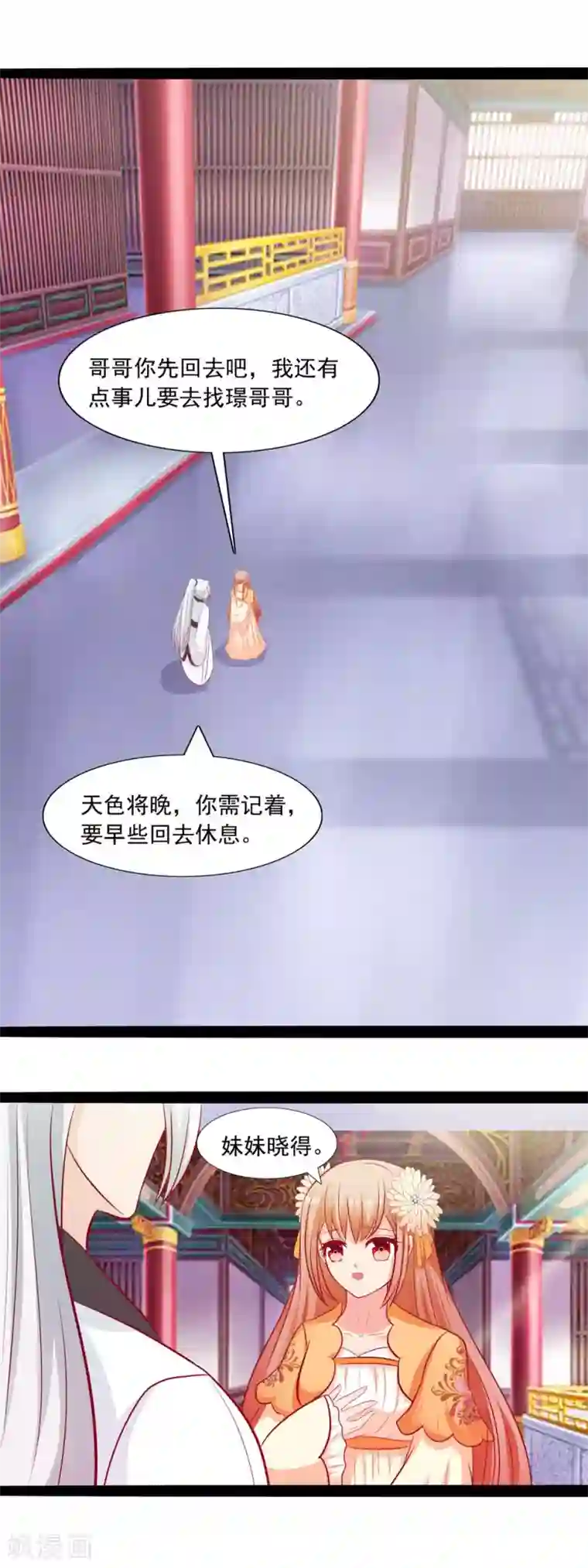 兔妖小王妃第49话 有意思的小兔妖